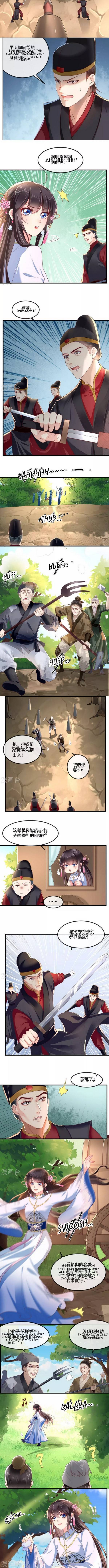 Do Not Mess with the Stupid Concubine Chapter 83 page 2