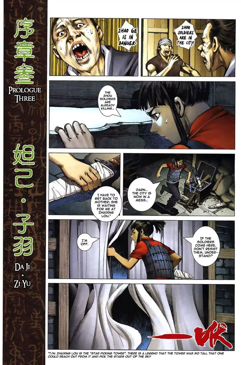 Feng Shen Ji Chapter 1 page 13