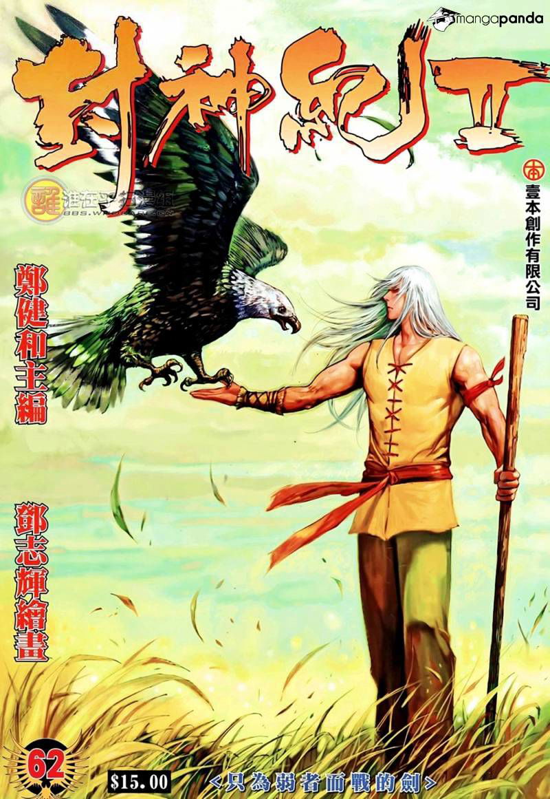 Feng Shen Ji Chapter 100 page 2