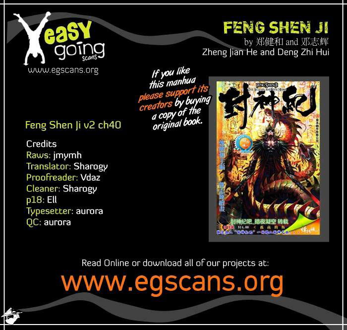Feng Shen Ji Chapter 78 page 1