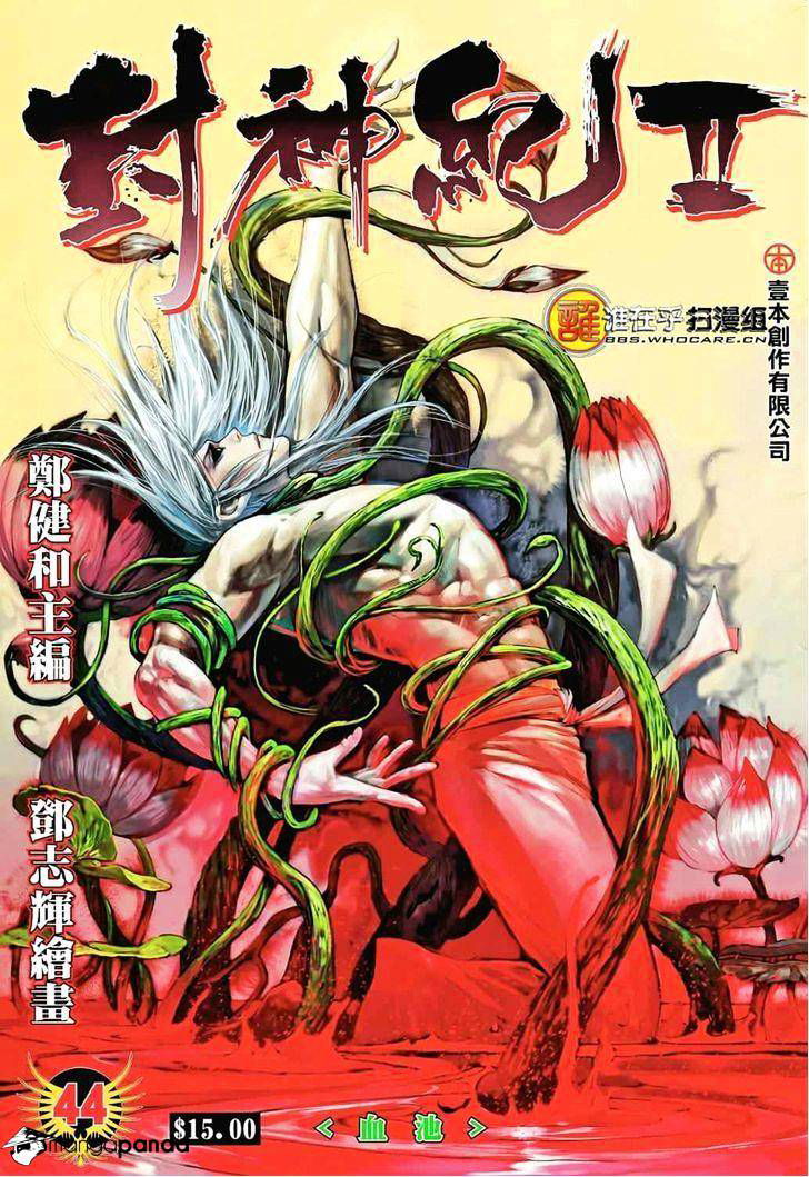 Feng Shen Ji Chapter 82 page 2