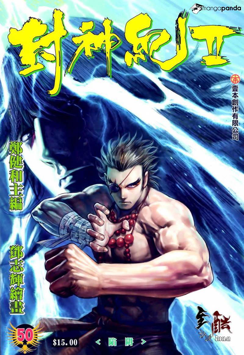 Feng Shen Ji Chapter 88 page 2