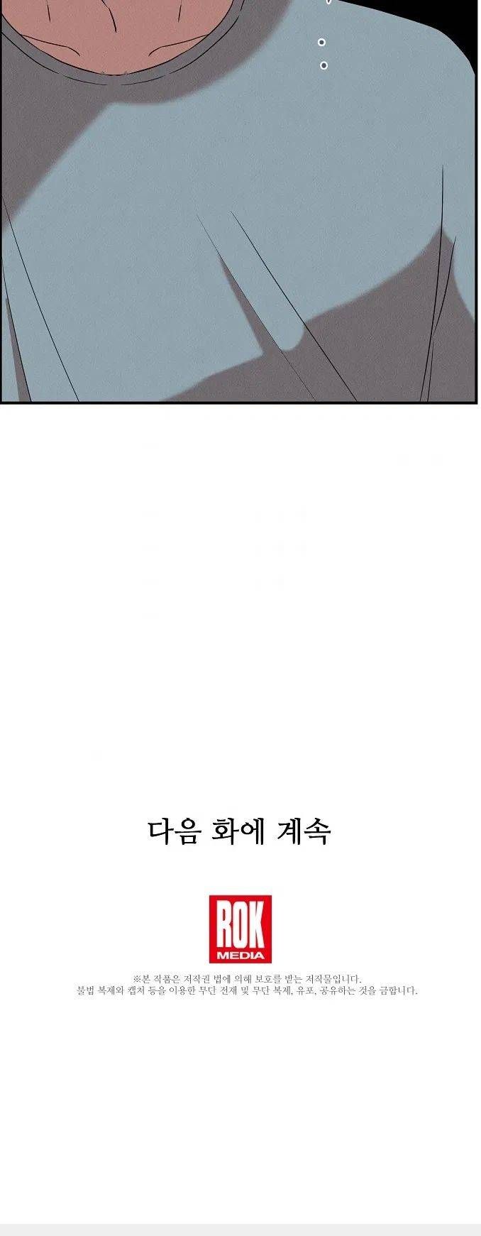 Genius Doctor Lee Moo-jin Chapter 23 page 18