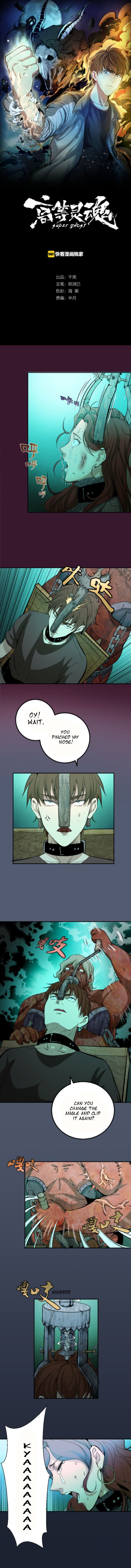 Ghost Emperor Chapter 5 page 1