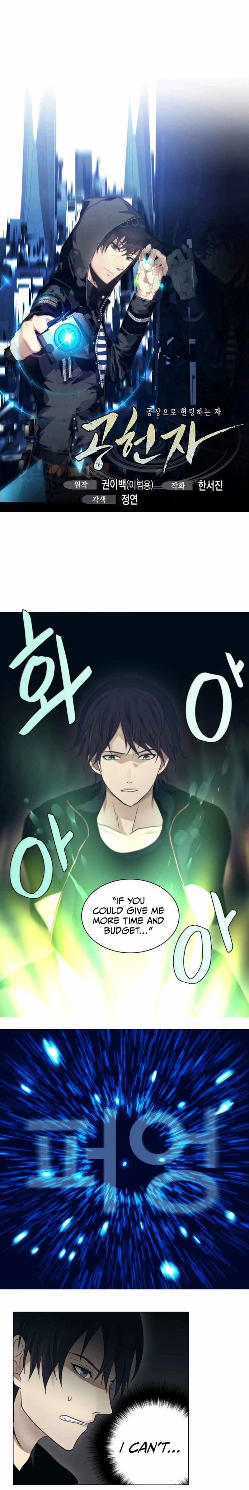 Gong Heon Ja Chapter 39 page 2