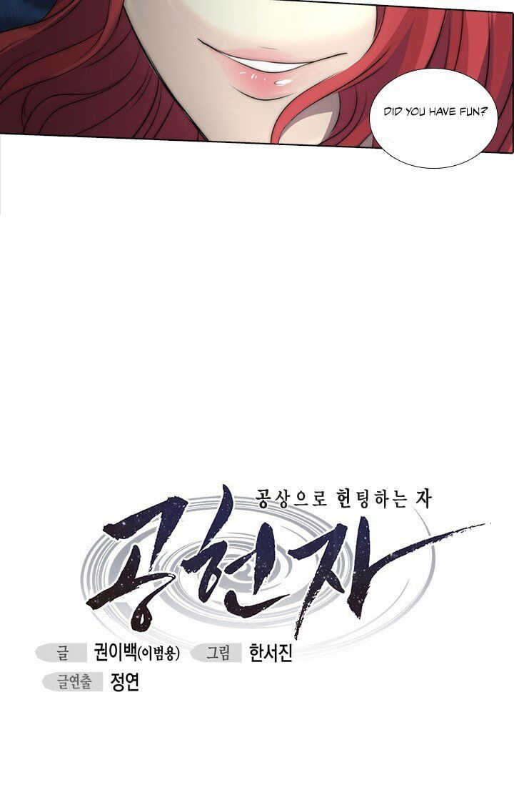 Gong Heon Ja Chapter 8 page 17