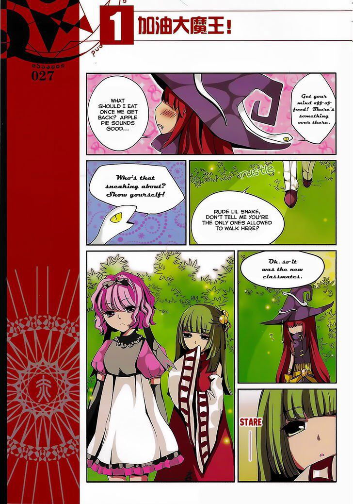 Good Luck, Demon King! Chapter 3 page 5