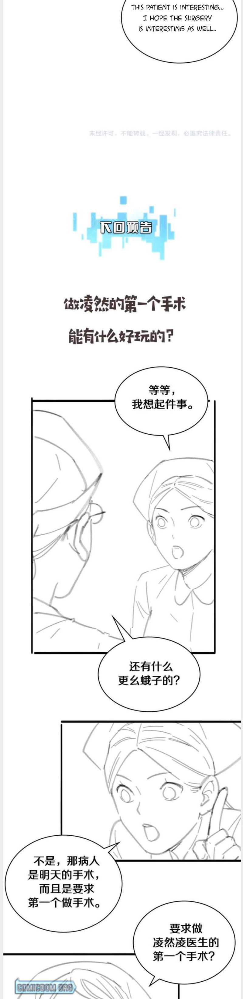 Great Doctor Ling Ran Chapter 128 page 18