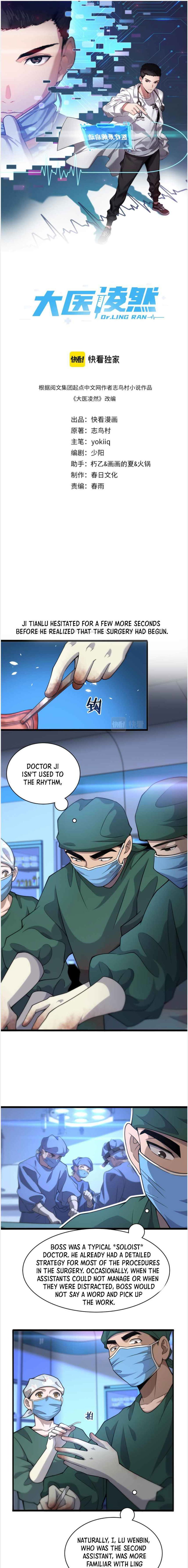 Great Doctor Ling Ran Chapter 82 page 2