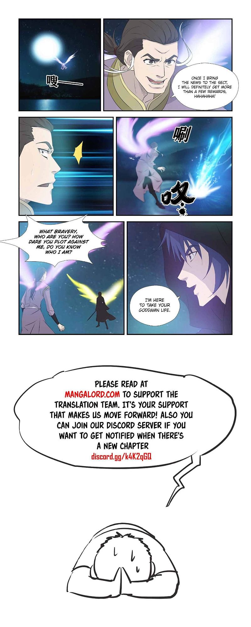 Heaven Defying Sword Chapter 347 page 12