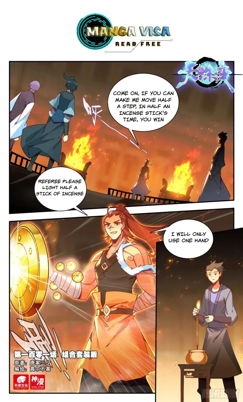Heavenly Jewel Change Chapter 101 page 2