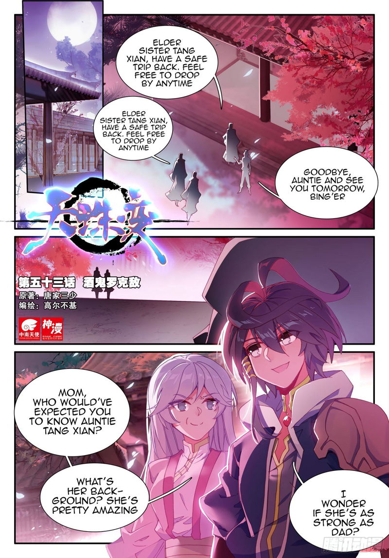 Heavenly Jewel Change Chapter 53 page 2