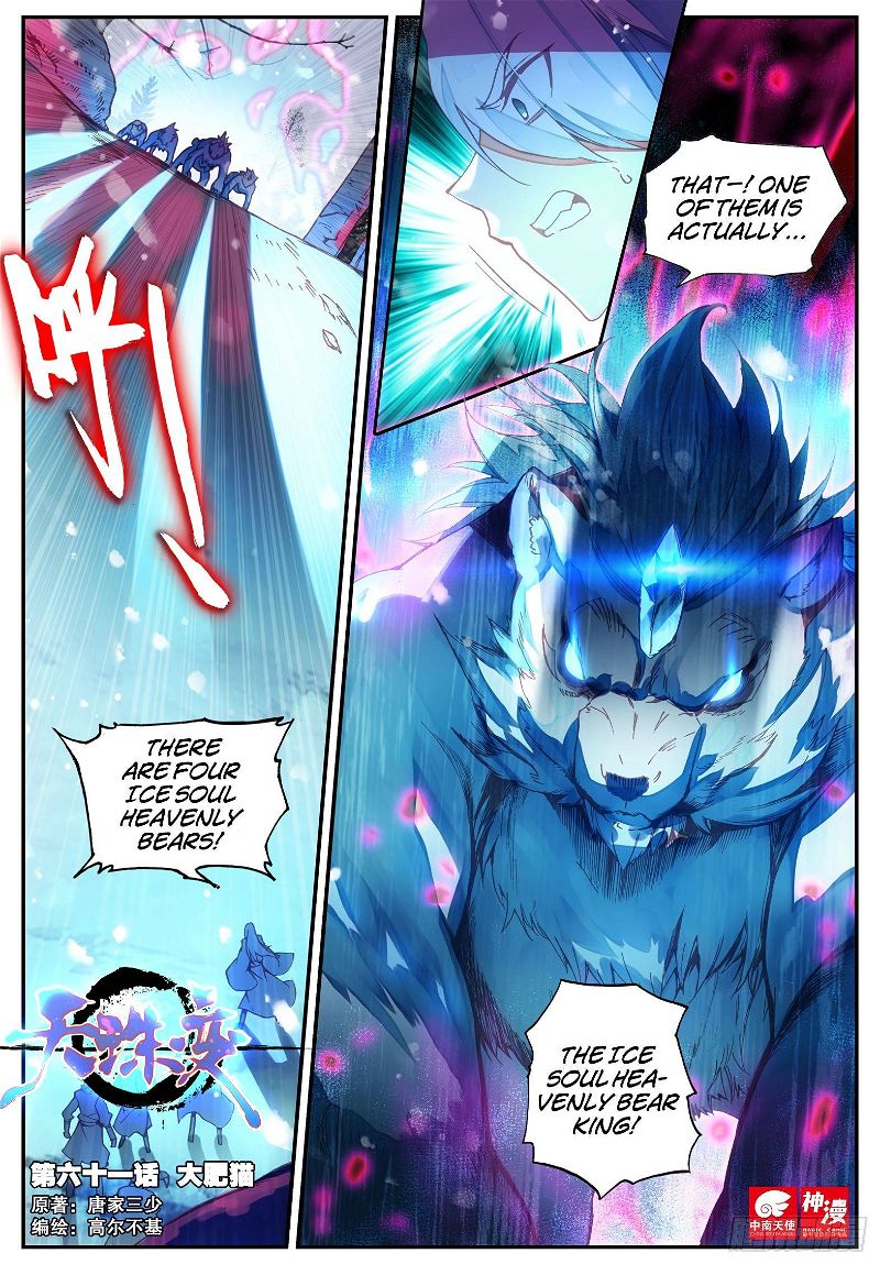 Heavenly Jewel Change Chapter 61 page 1