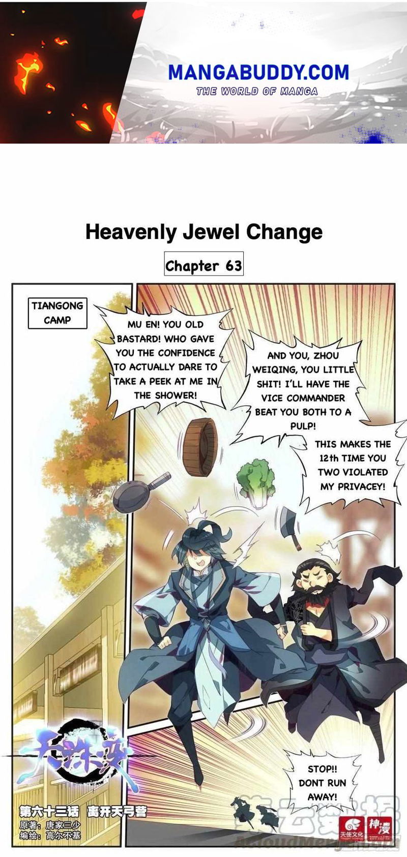 Heavenly Jewel Change Chapter 63 page 1