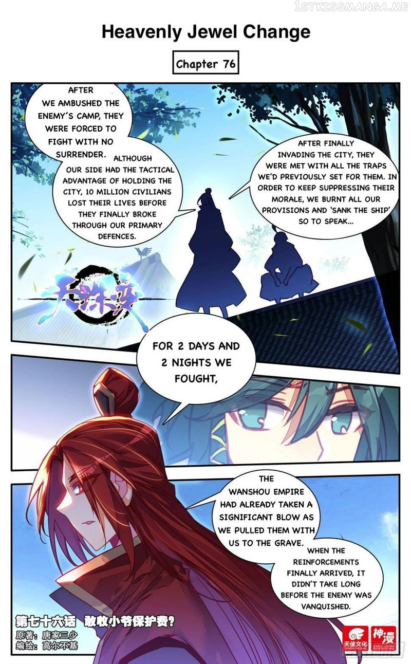 Heavenly Jewel Change Chapter 76 page 1