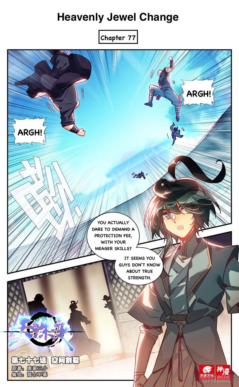 Heavenly Jewel Change Chapter 77 page 1