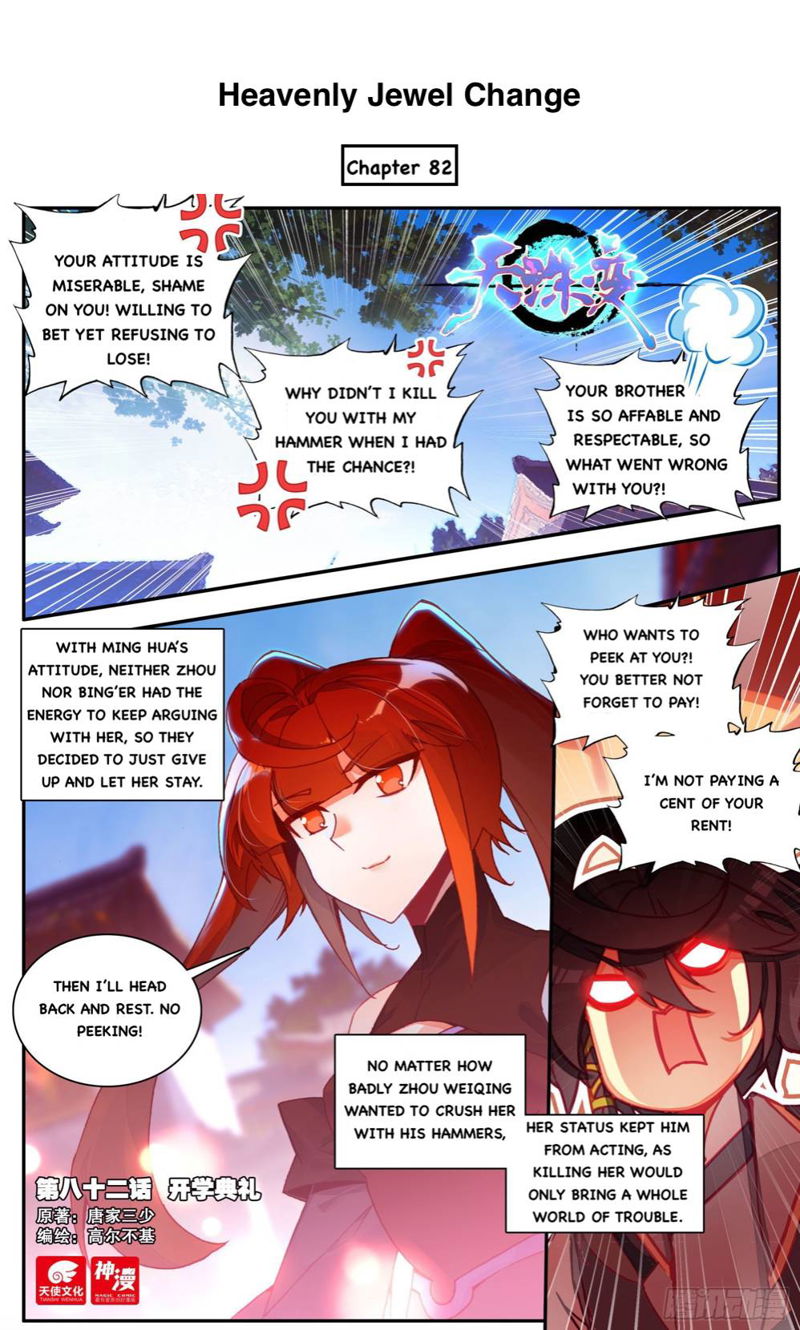 Heavenly Jewel Change Chapter 82 page 1