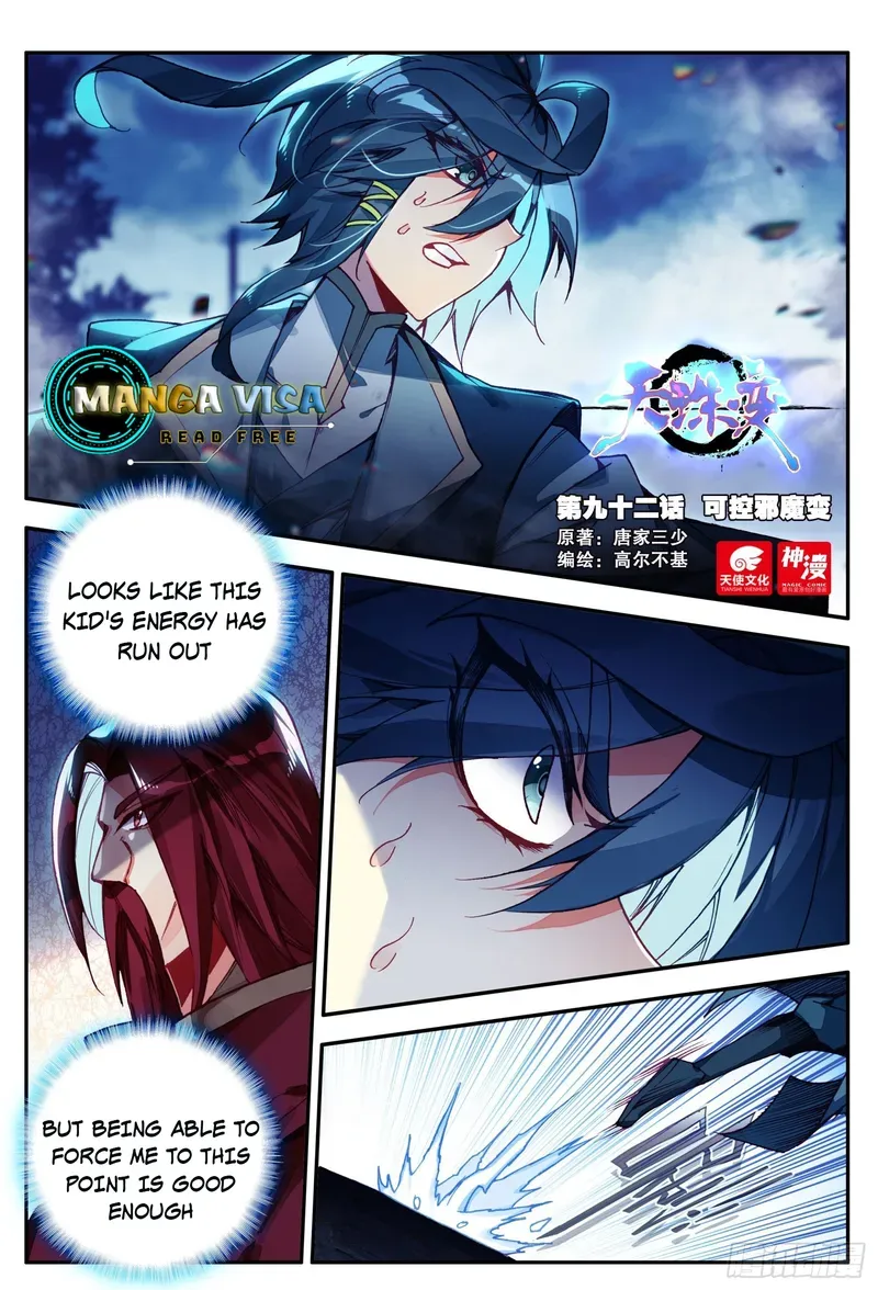 Heavenly Jewel Change Chapter 92 page 2