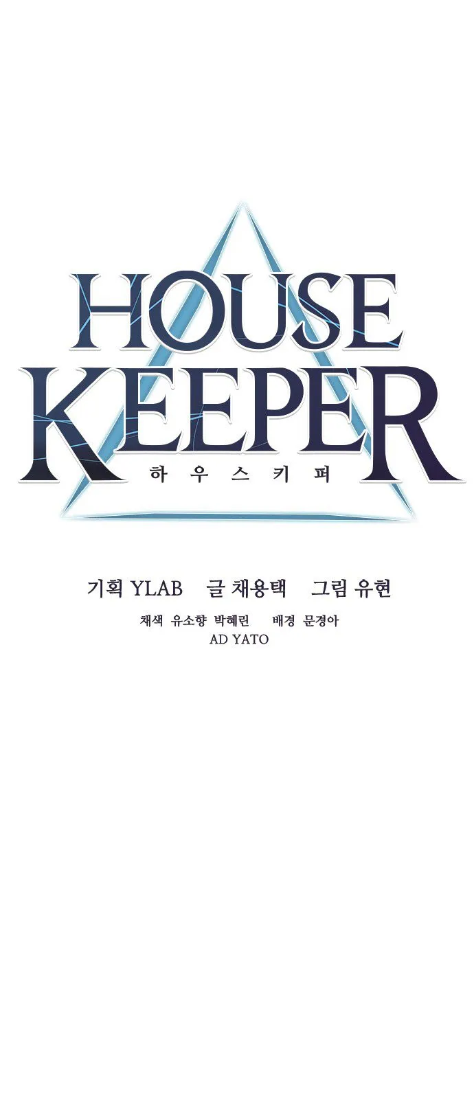 Housekeeper (Chae Yong-Taek) Chapter 10 page 11