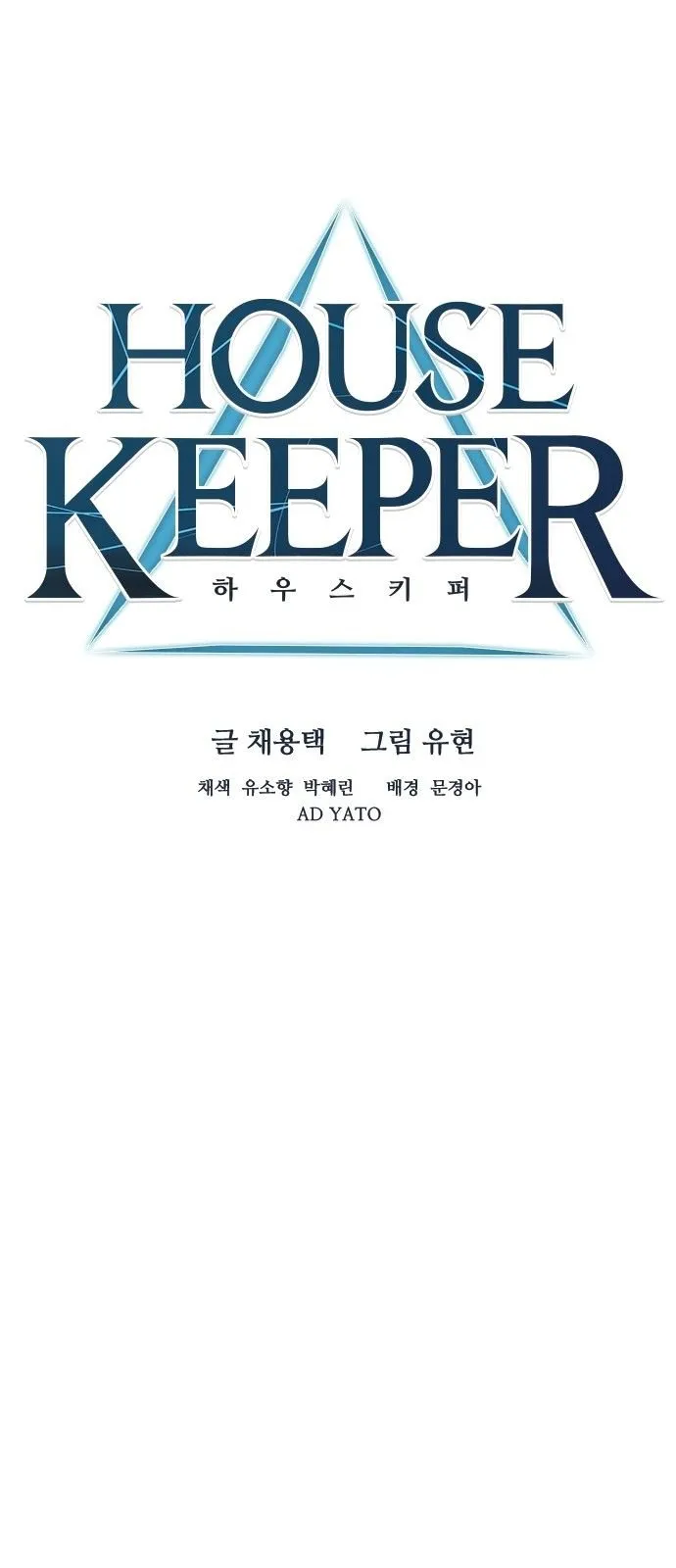 Housekeeper (Chae Yong-Taek) Chapter 33 page 18