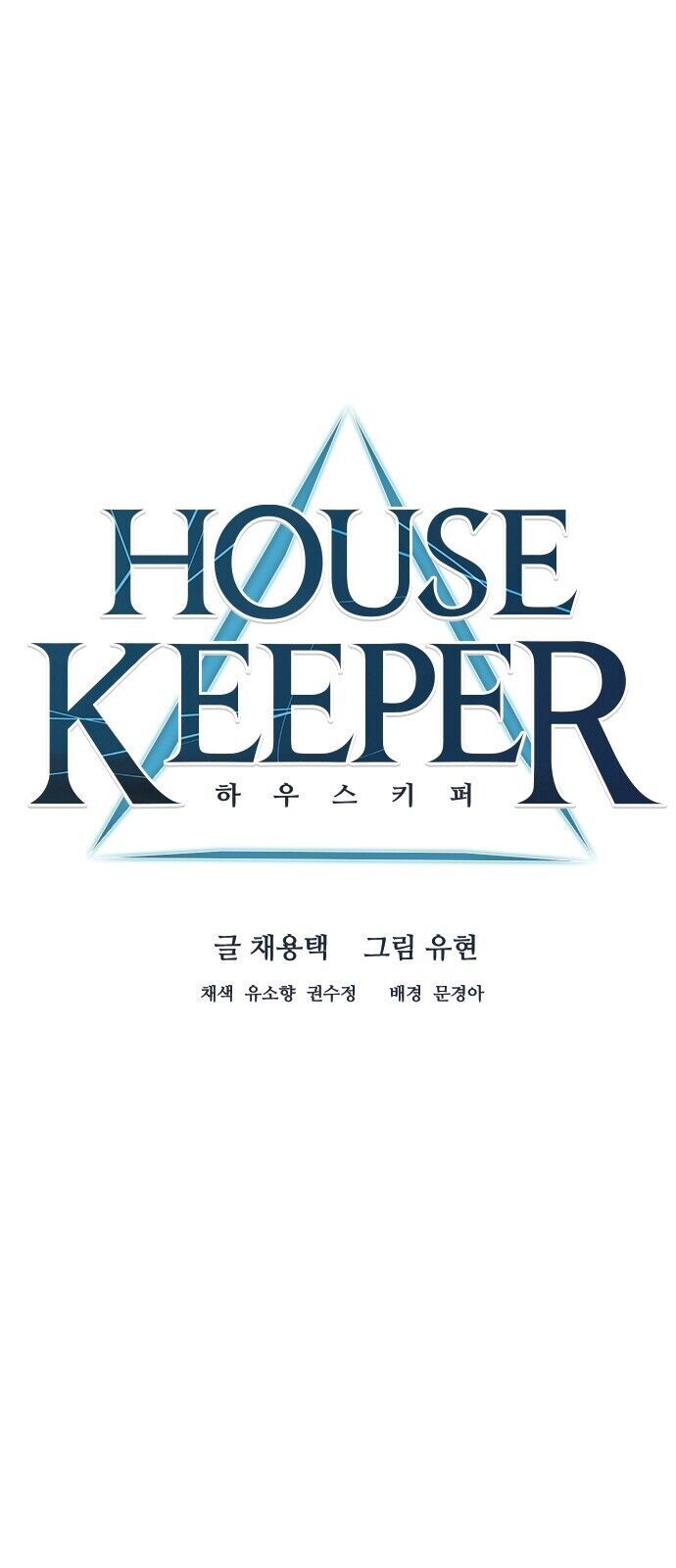 Housekeeper (Chae Yong-Taek) Chapter 42 page 14