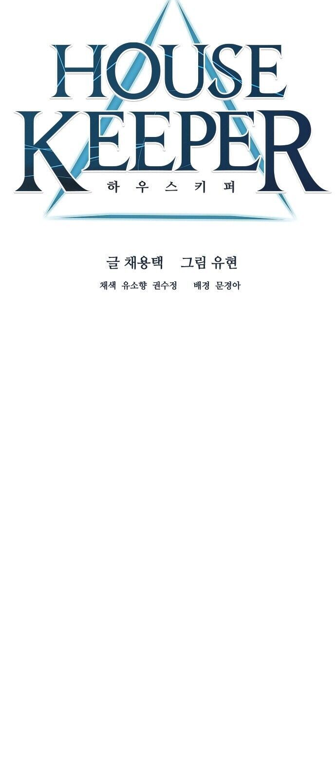 Housekeeper (Chae Yong-Taek) Chapter 44 page 14