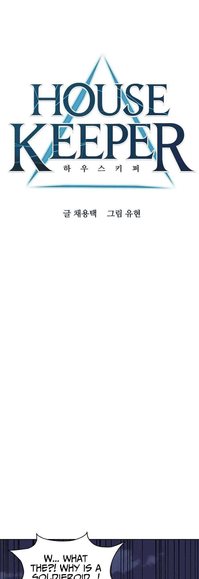 Housekeeper (Chae Yong-Taek) Chapter 48 page 7