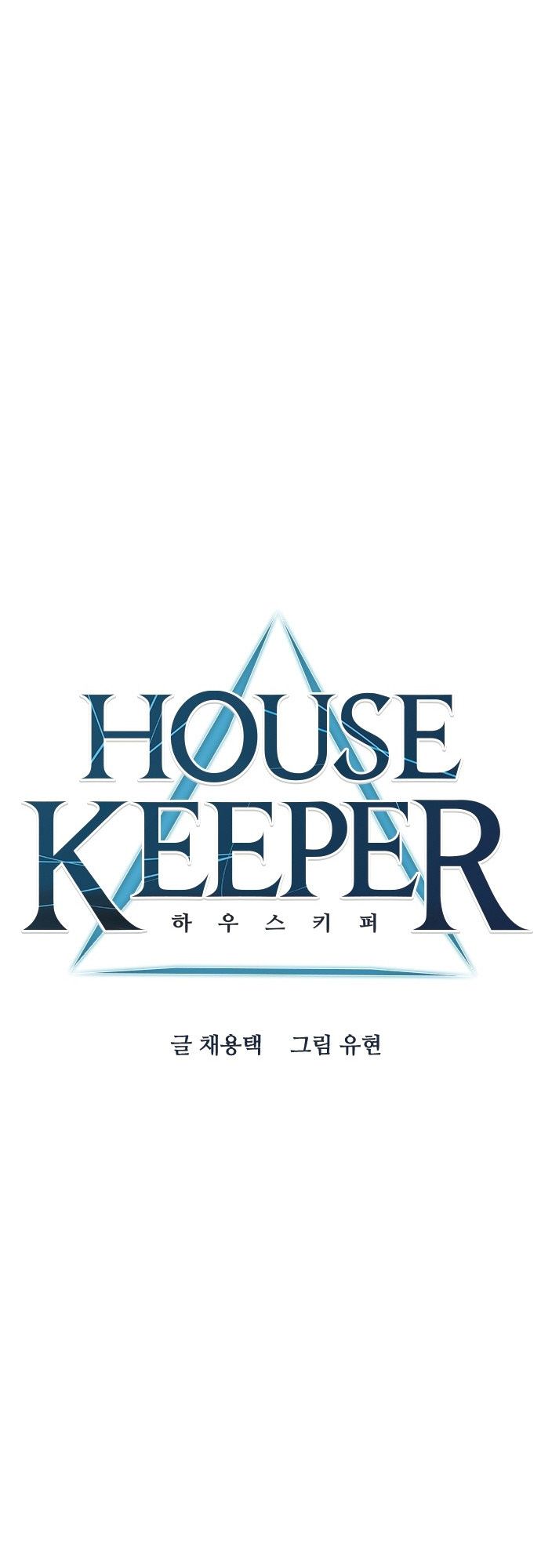 Housekeeper (Chae Yong-Taek) Chapter 58 page 15