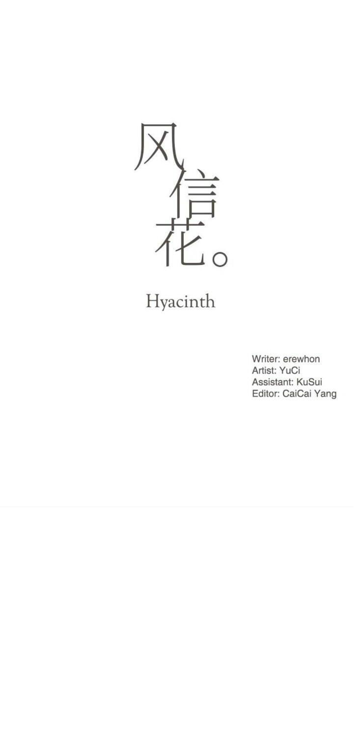 Hyacinth Chapter 44 page 3