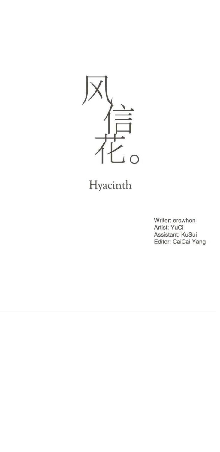 Hyacinth Chapter 46 page 5