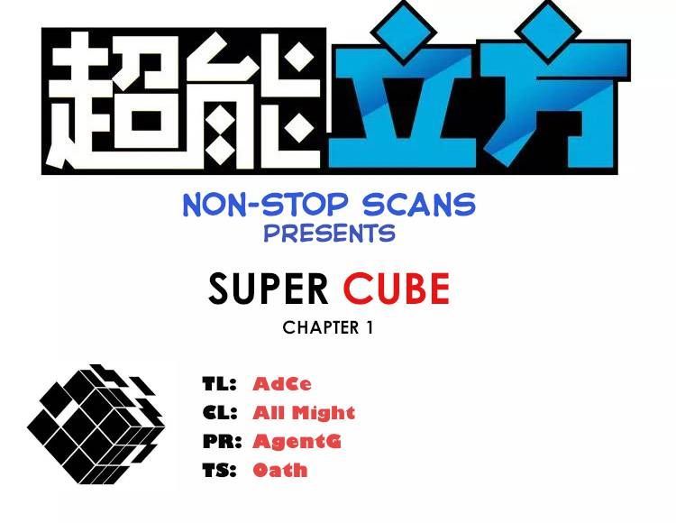 Super Cube Chapter 1.1 page 1