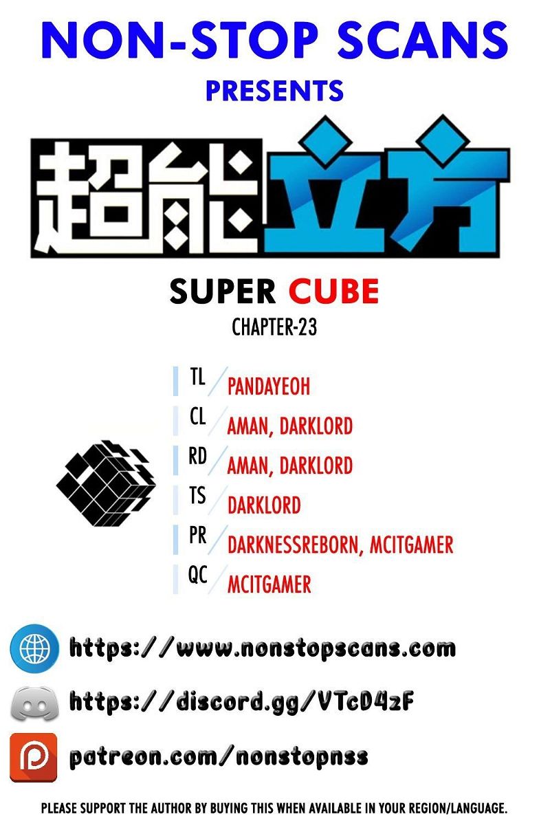Super Cube Chapter 23 page 1