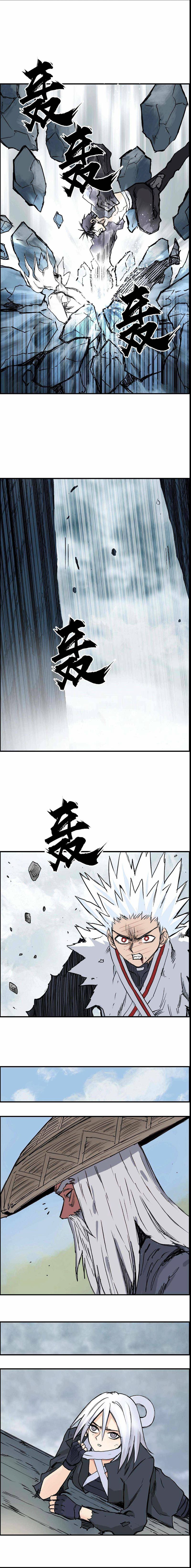 Super Cube Chapter 233 page 5