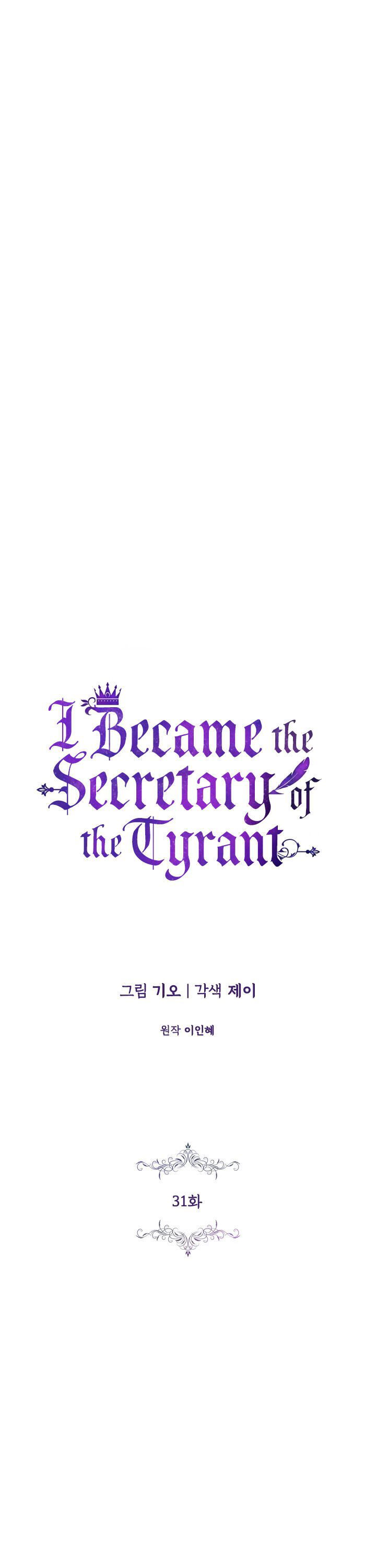 I Became the Tyrant’s Secretary Chapter 31 page 10