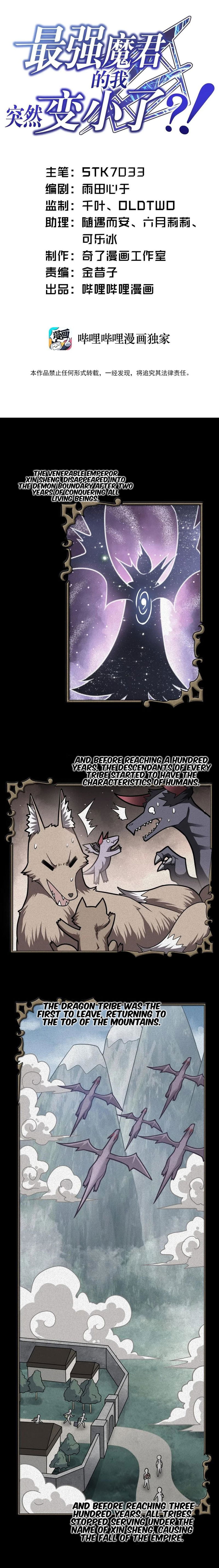 I, The Strongest Demon, Have Regained My Youth?! Chapter 17 page 2