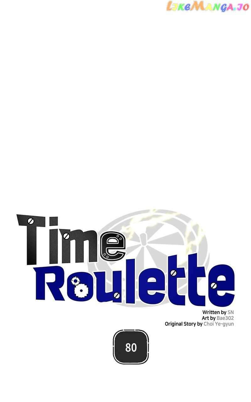 Time Roulette Chapter 80 page 1