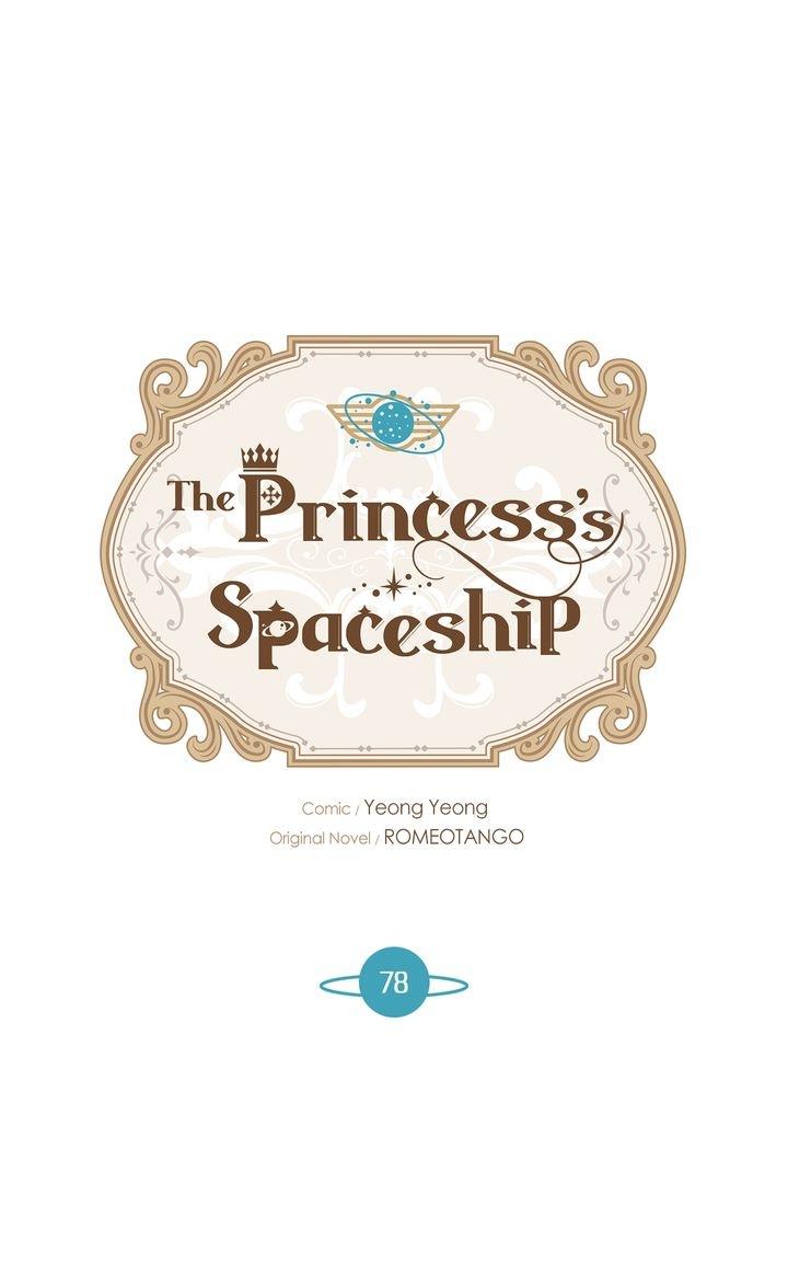 The Princess' Spaceship Chapter 78 page 1