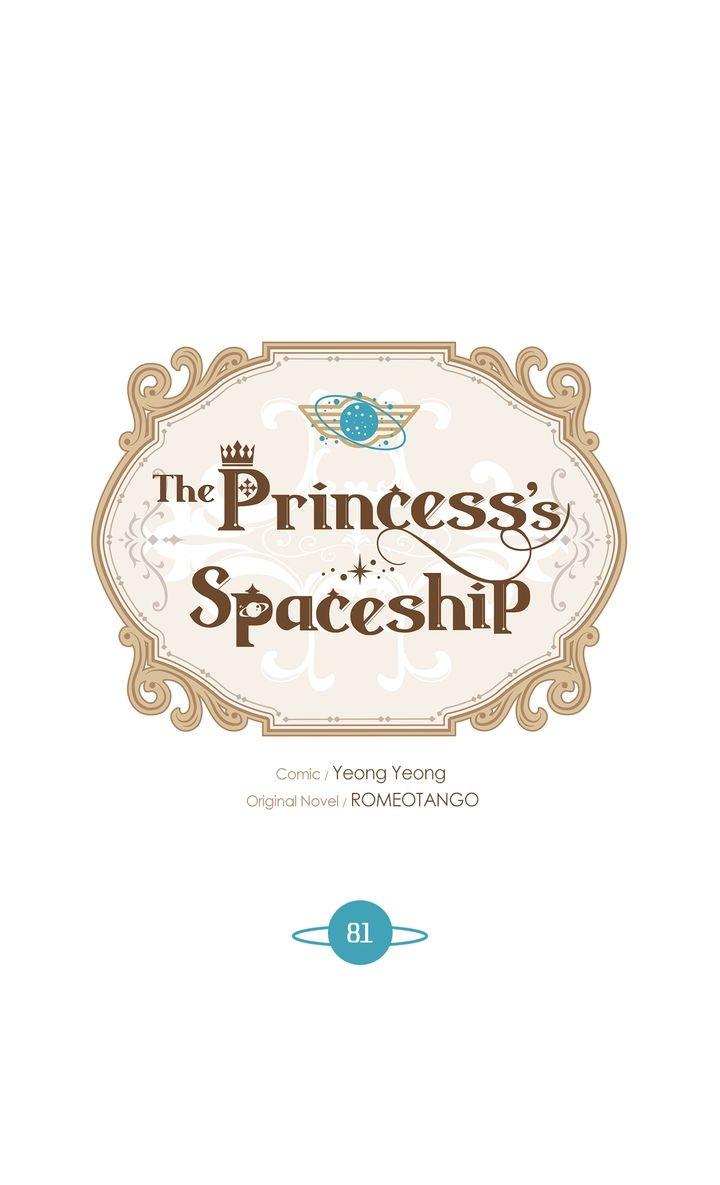 The Princess' Spaceship Chapter 81 page 1