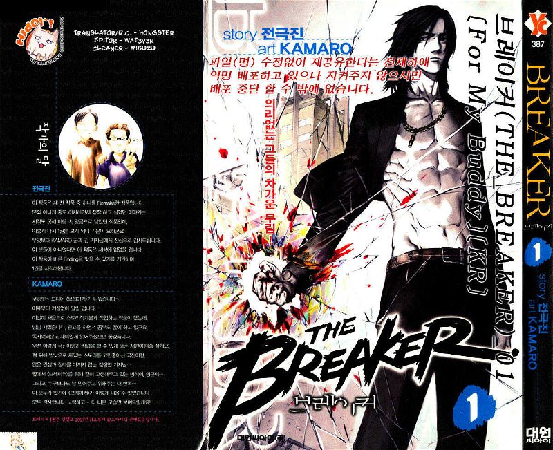 The Breaker Chapter 2 page 2