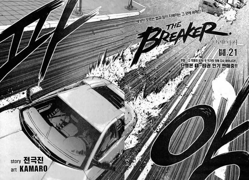 The Breaker Chapter 21 page 3