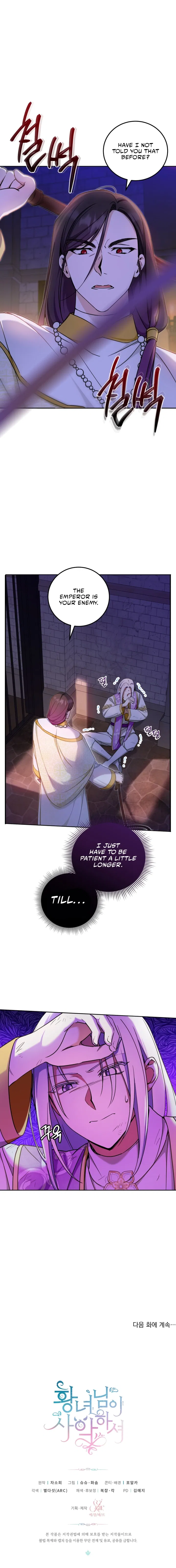 The princess is evil Chapter 81 page 9