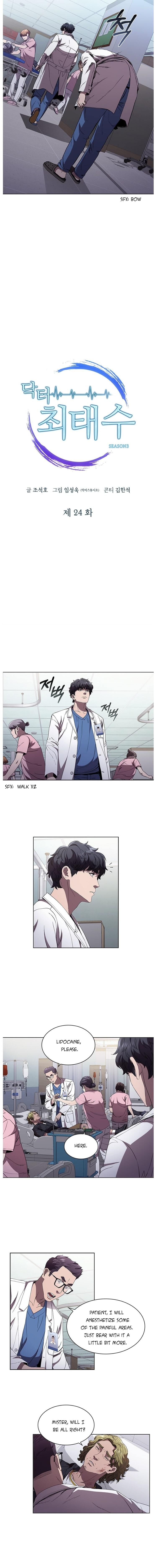 Dr. Choi Tae-Soo Chapter 103 page 3