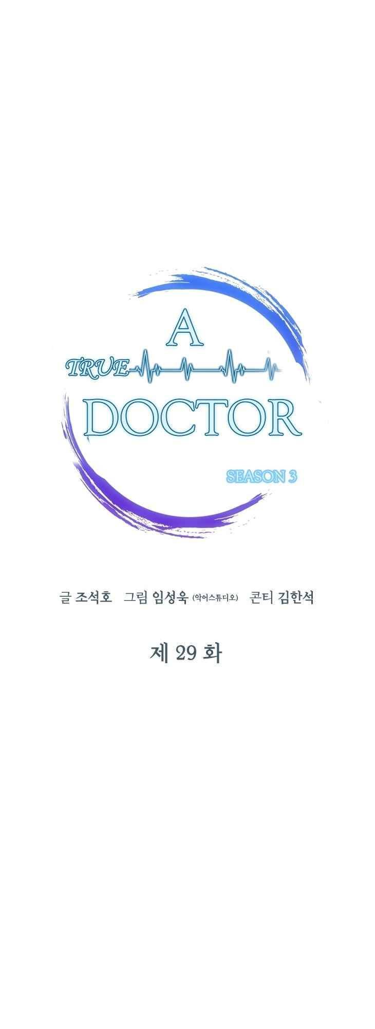 Dr. Choi Tae-Soo Chapter 108 page 25