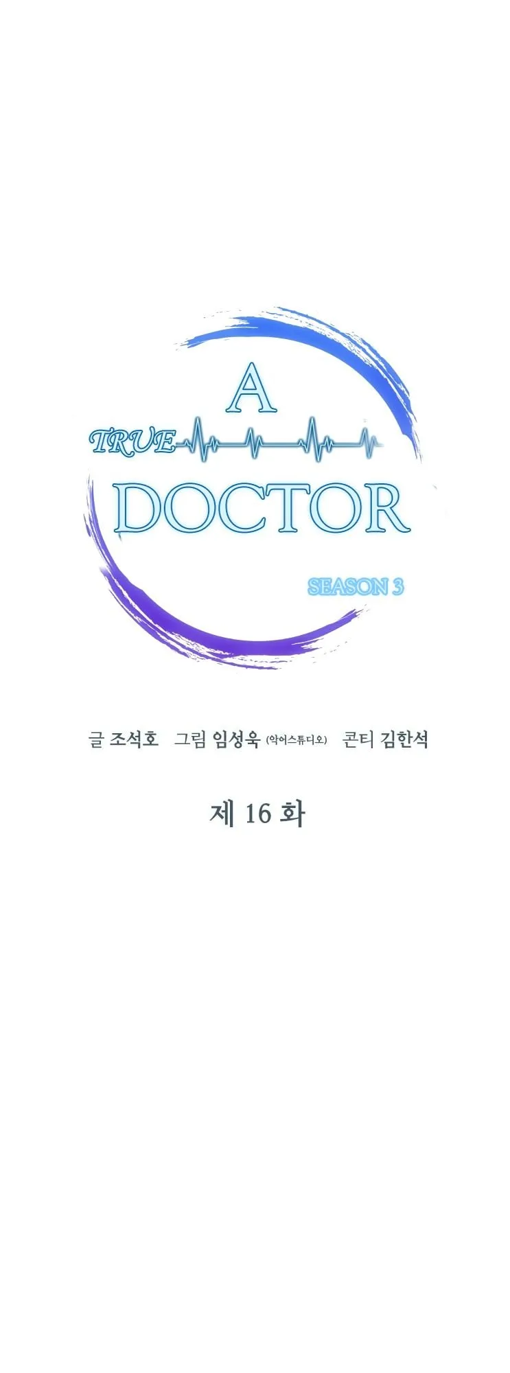 Dr. Choi Tae-Soo Chapter 95 page 9