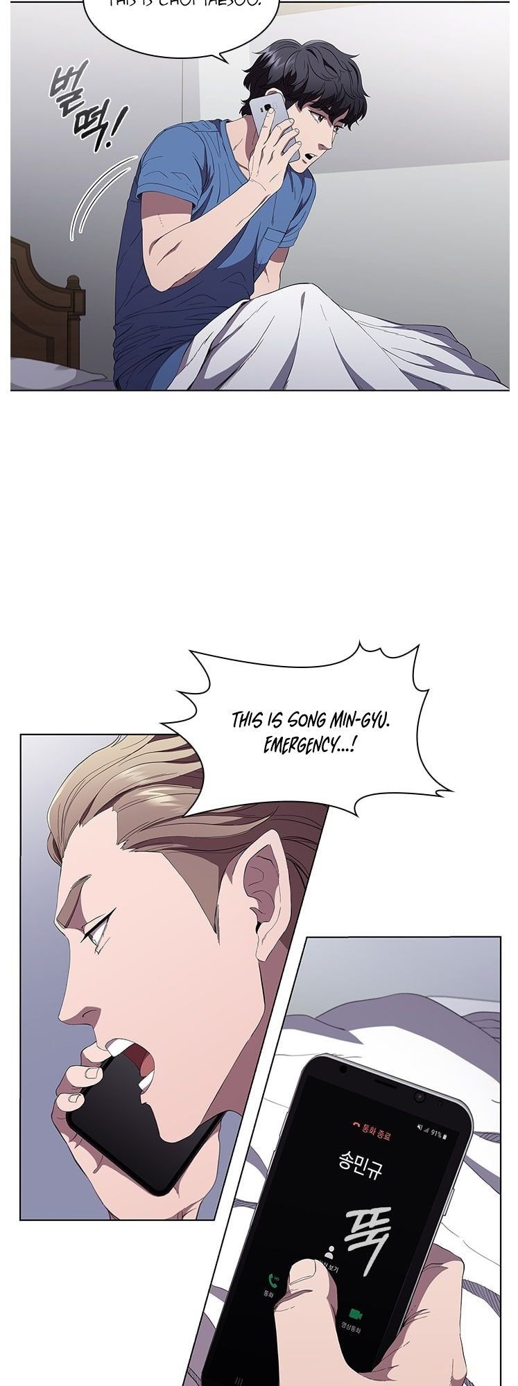 Dr. Choi Tae-Soo Chapter 96 page 4