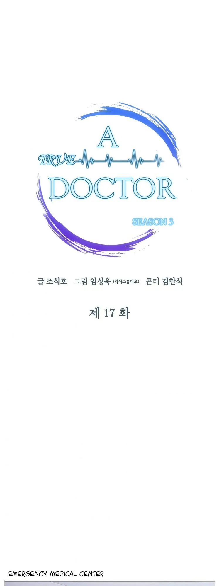Dr. Choi Tae-Soo Chapter 96 page 6