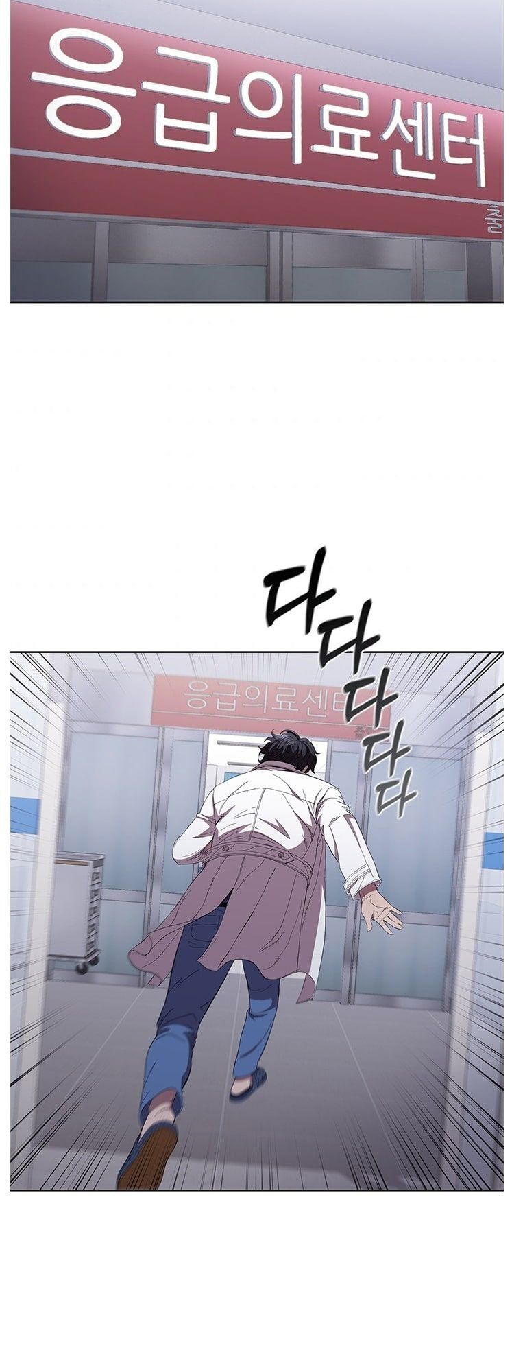 Dr. Choi Tae-Soo Chapter 96 page 7