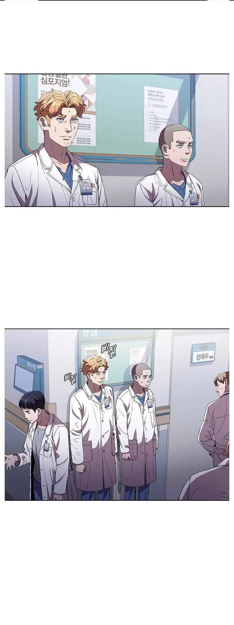 Dr. Choi Tae-Soo Chapter 98 page 2