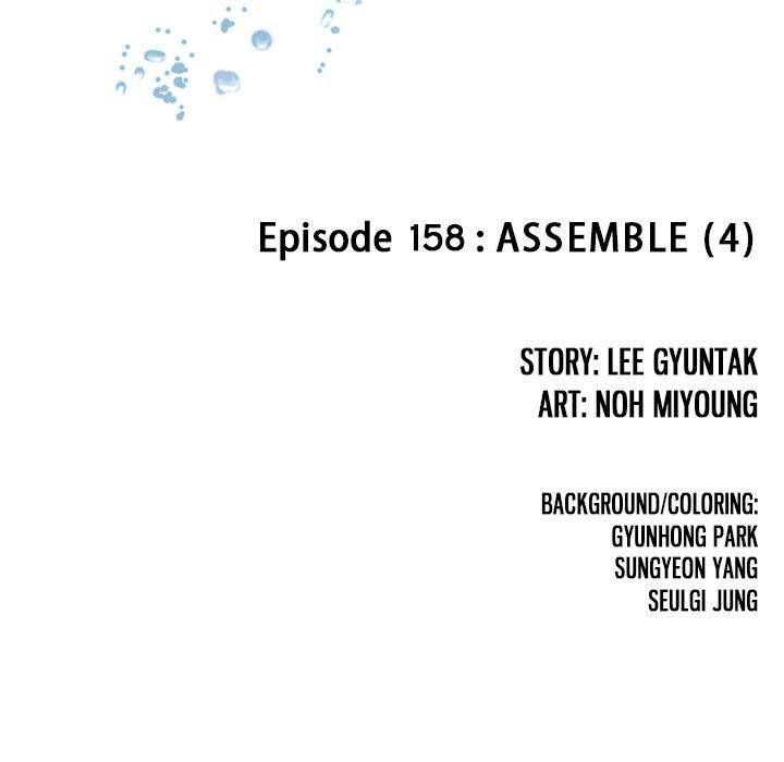 Leviathan (Lee Gyuntak) Chapter 158 page 15