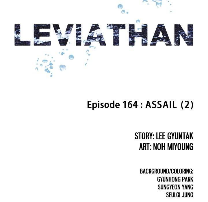 Leviathan (Lee Gyuntak) Chapter 164 page 13